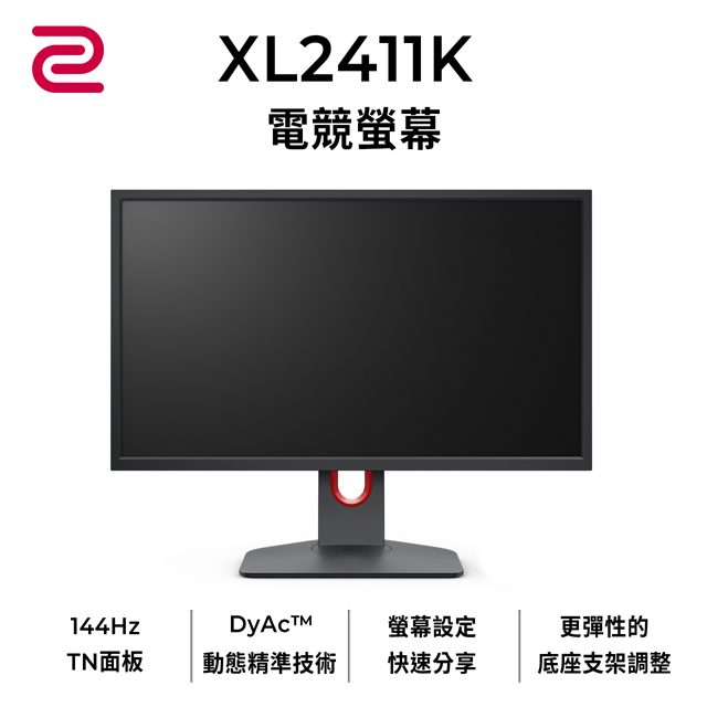 Zowie By Benq Xl2411k Pchome 24h購物