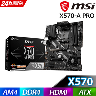 微星 MSI X570-A PRO AMD主機板
