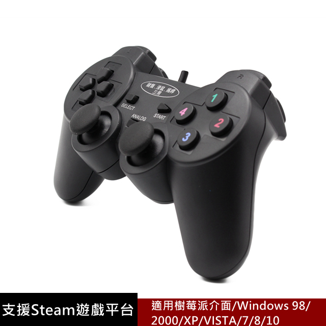 Usb有線雙震動遊戲搖桿手把控制器 Pchome 24h購物