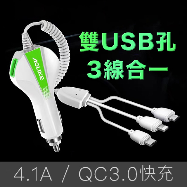 4 1a車用快充三接頭雙usb充電器 灰 Pchome 24h購物