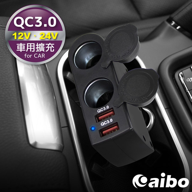 Aibo Ab431q3 Qc3 0多角度車用充電器 雙usb埠 雙點菸孔 Pchome 24h購物