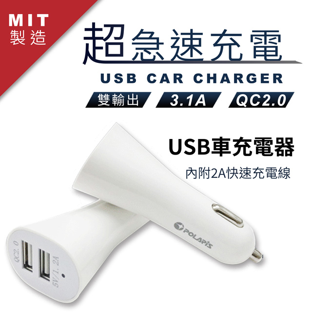 構成する理由辞書車usb 急速充電 Portodiamalfi Net