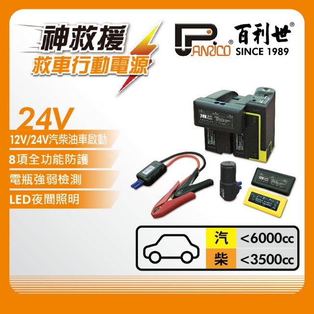 12 24v 掌上型多功能救車行動電源 Pchome 24h購物