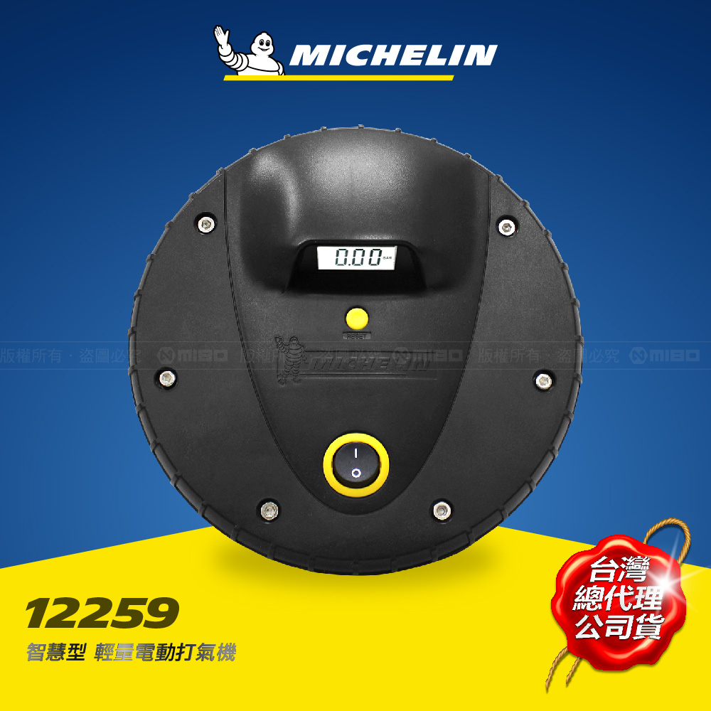 Michelin 米其林迷你數位顯示電動打氣機12259 Pchome 24h購物