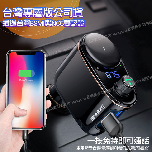 台灣版ncc認證 火車頭車用藍牙mp3音樂播放器 雙usb車充 Fm調頻發射器 公司貨 Pchome 24h購物