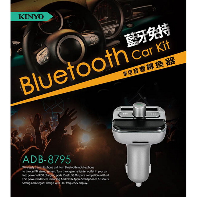 Kinyo 藍牙免持車用遙控器音響轉換器 8795adb Pchome 24h購物