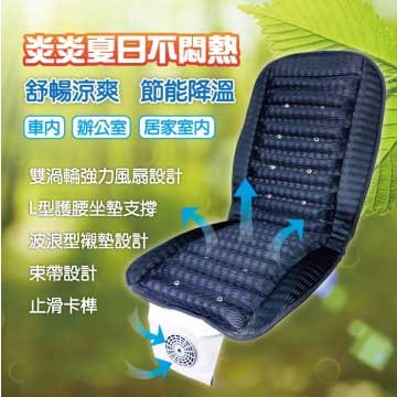 Prodave 汽車涼風散熱舒壓冷氣涼夏座墊 黑色 Pchome 24h購物