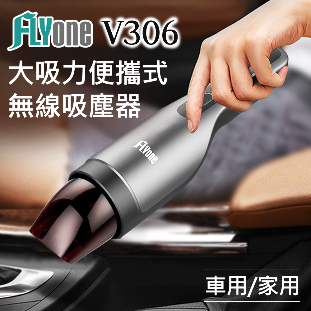 Flyone V306 車用 家用大吸力手持無線吸塵器 Pchome 24h購物