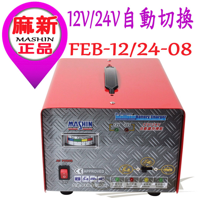 Omax全新款汽機車微電腦全自動充電器12v 24v 高級胎壓表 Pchome 24h購物