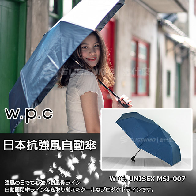 W P C 自動款日本asc Folding Umbrella 抗強風摺疊傘日本雨傘msj 007 深藍 Pchome 24h購物