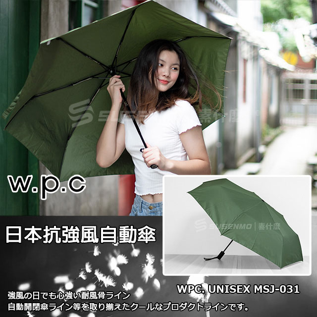 W P C 自動款日本asc Folding Umbrella 抗強風摺疊傘日本雨傘msj 031 綠色 Pchome 24h購物