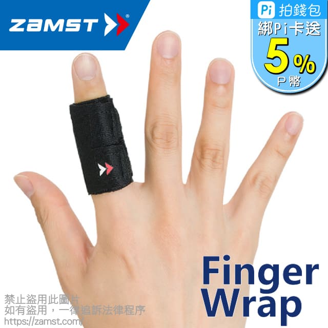 Zamst Finger Wrap 護指套單指 Pchome 24h購物