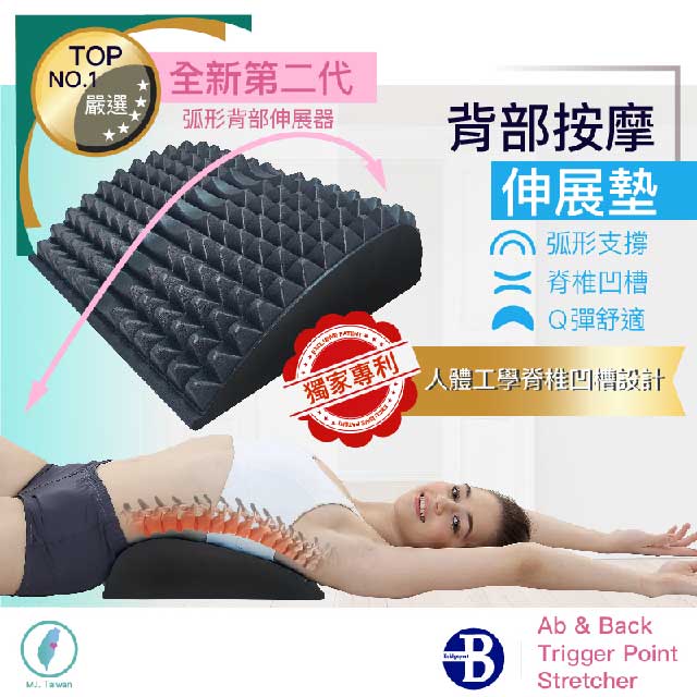 台灣橋堡 腰椎牽引器脊椎矯正背部伸展器腰椎伸展墊按摩伸展墊頸椎牽引器 Pchome 24h購物 台灣橋堡 腰椎牽引器脊椎矯正背部伸展器腰椎伸展墊按摩伸展墊頸椎牽引器 Pchome 24h購物