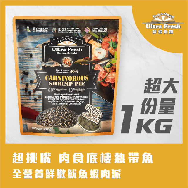 鮮蝦食譜 挑嘴肉食異形 底棲魚 全營養鮮嫩魷魚蝦肉派1kg Pchome 24h購物 鮮蝦食譜 挑嘴肉食異形 底棲魚 全營養鮮嫩魷魚蝦肉派1kg Pchome 24h購物