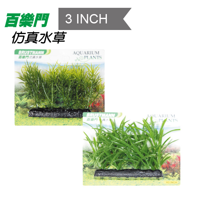 仿真水草3吋 Pchome 24h購物