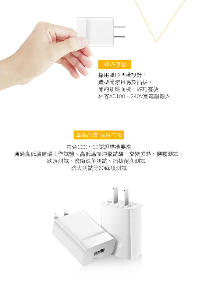 Huawei 華為原廠9v快充旅行充電器 Type C傳輸充電線組 盒裝 Pchome 24h購物