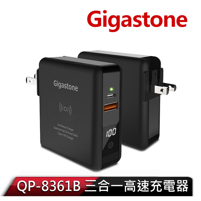 Gigastone Qp 8361b 三合一高速充電器 Pchome 24h購物