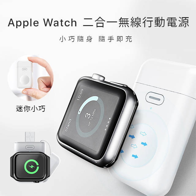 Apple Watch 無線磁吸行動電源1000mah 迷你小巧超便攜 Pchome 24h購物