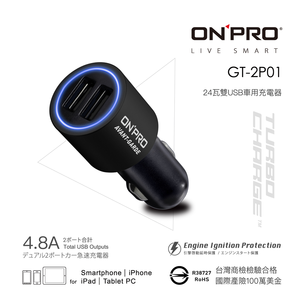 Onpro Gt 2p01 4 8a 超急速充電車用充電器 Pchome 24h購物