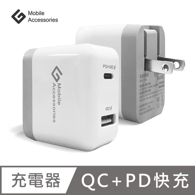 Pd Qc Type C Usb w雙孔pd快充急速充電器 質感白 Pchome 24h購物