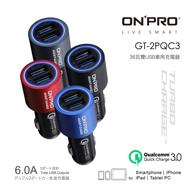 Onpro Gt 2pqc3 6a雙快充3 0急速車用充電器 Pchome 24h購物