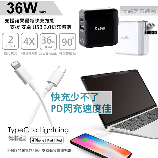Iphone Pd 閃電充電器 36w 白色 Type C To Lightning 蘋果認證pd快充線 白色 Pchome 24h購物