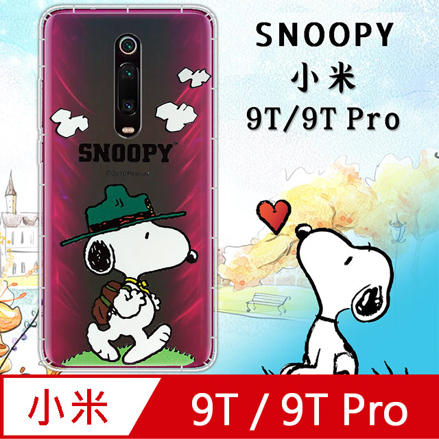 史努比 Snoopy 正版授權小米9t 9t Pro 共用款漸層彩繪空壓手機殼 郊遊 Pchome 24h購物