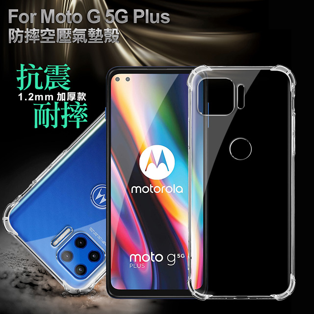 Cityboss For Moto G 5g Plus 四角加厚防護防摔空壓氣墊殼 Pchome 24h購物