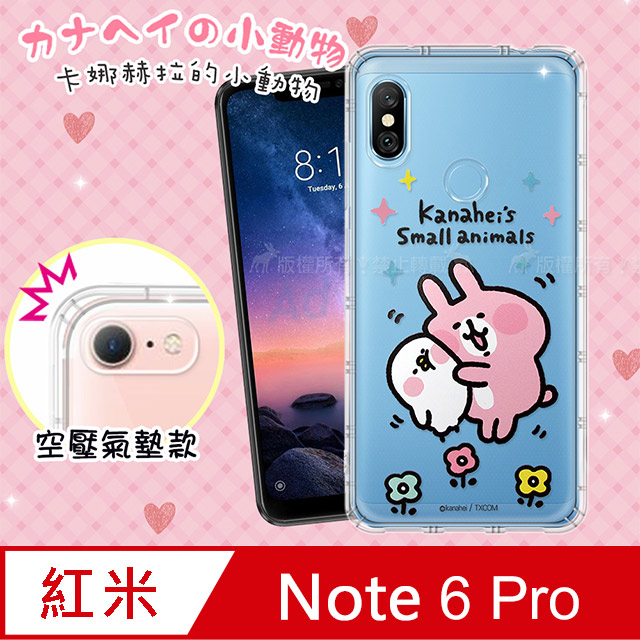官方授權卡娜赫拉紅米note 6 Pro 透明彩繪空壓手機殼 蹭p助 Pchome 24h購物