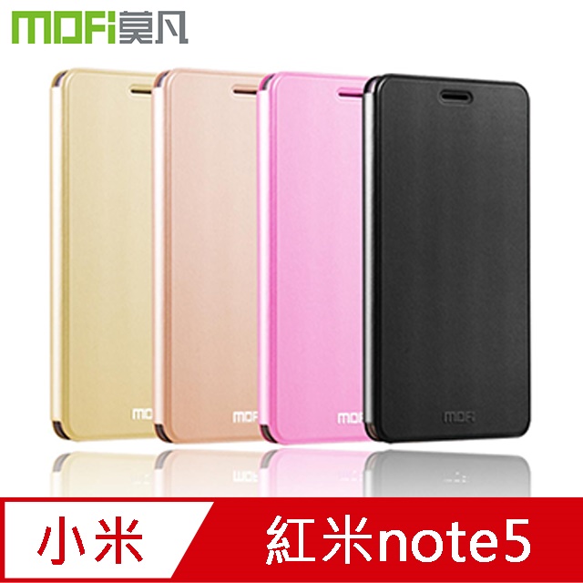 紅米note 5 專用側翻式鋼板皮套mofi 智 Pchome 24h購物