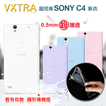 Vxtra 超完美sony Xperia C4 清透0 5mm隱形保護套 Pchome 24h購物