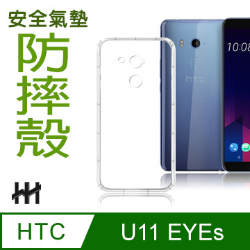 安全氣墊手機殼系列htc U11 Eyes 6吋 防摔tpu隱形殼 Pchome 24h購物