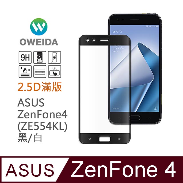 Oweida Asus Zenfone 4 Ze554kl 2 5d滿版9h鋼化玻璃貼保護貼 Pchome 24h購物