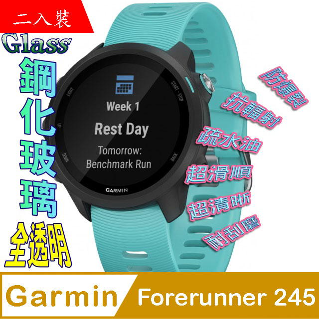 Garmin Forerunner 245 鋼化玻璃膜錶面保護貼 二入組 Pchome 24h購物