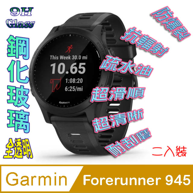 forerunner garmin 945