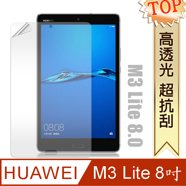 Huawei Mediapad M3 Lite 8吋高透光亮面耐磨保護貼 Pchome 24h購物