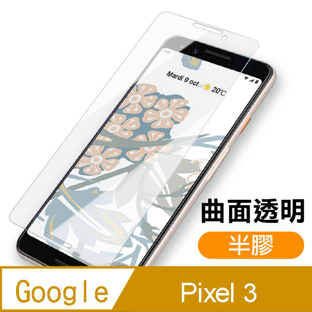 Google Pixel 3 Xl Pchome線上購物