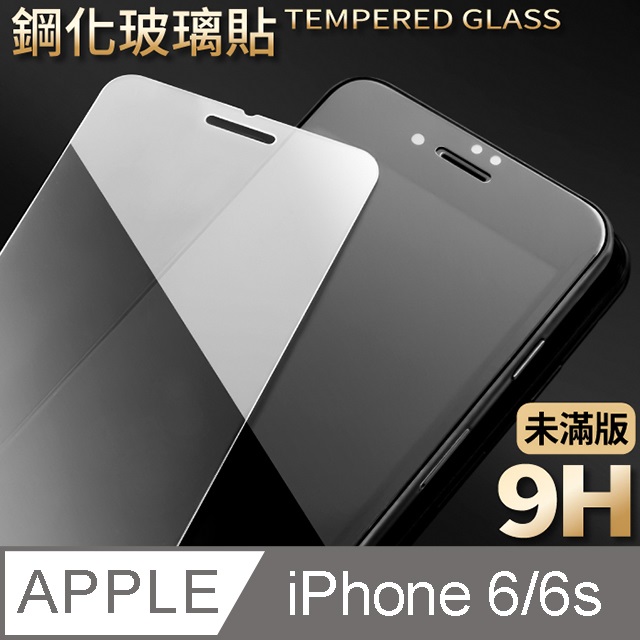 Iphone 6 鋼化膜保護貼i6 6s 保護膜玻璃貼手機保護貼膜 Pchome 24h購物