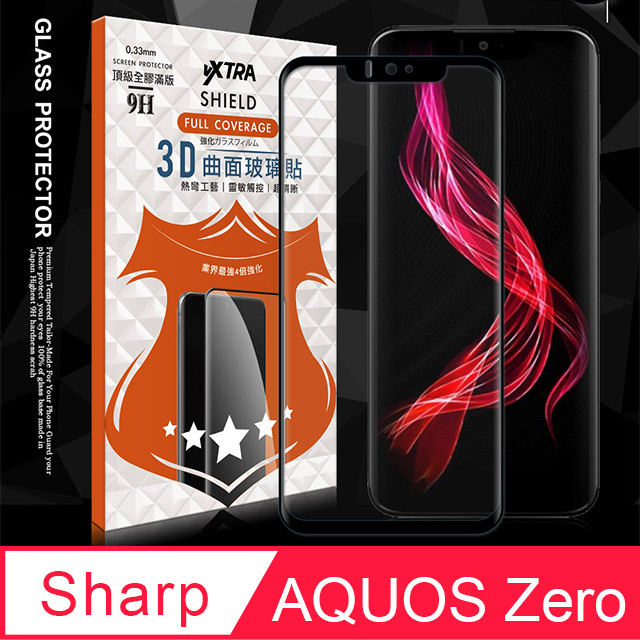 City Boss 夏普sharp Aquos Zero 3d滿版疏水疏油9h鋼化頂級玻璃膜 黑 Pchome 24h購物