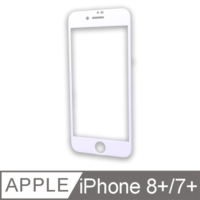 20d 滿版鋼化膜 Iphone 7 Plus 8 Plus 5 5 吋螢幕玻璃保護貼白邊款 Pchome 24h購物
