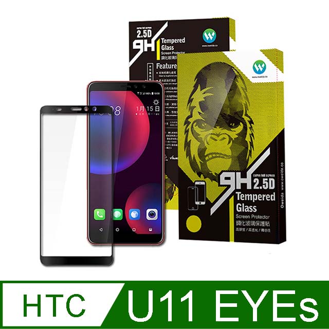 Oweida Htc U11 Eyes 2 5d滿版9h鋼化玻璃貼保護貼 Pchome 24h購物