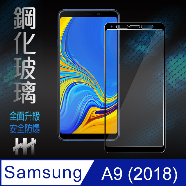 鋼化玻璃保護貼系列samsung Galaxy A9 2018 6 3吋 全滿版黑 Pchome 24h購物