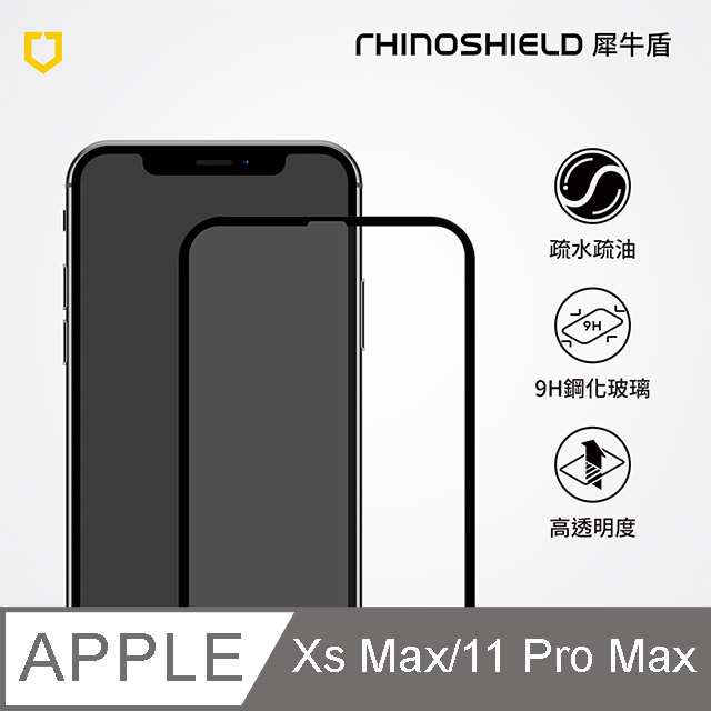 犀牛盾9h 3d滿版玻璃保護貼 Iphone Xs Max 11 Pro Max 黑色 Pchome 24h購物