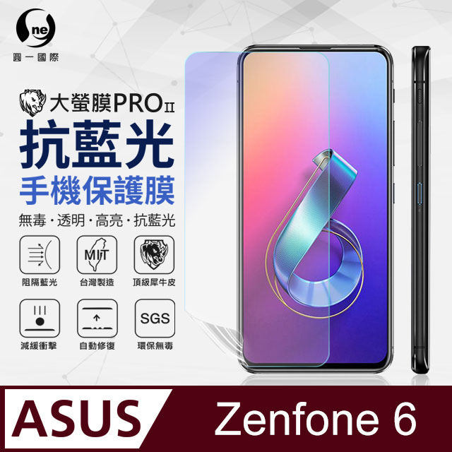 O One Asus Zenfone 6 Zs630kl 滿版全膠抗藍光螢幕保護貼sgs 環保無毒mit Pchome 24h購物