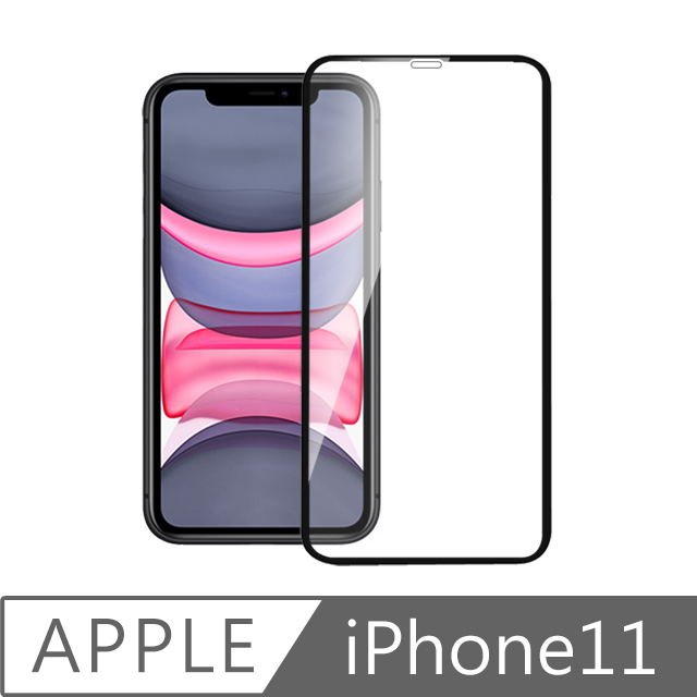 Iphone11 全滿版3d曲面9h鋼化玻璃保護貼黑 6 1吋 Pchome 24h購物