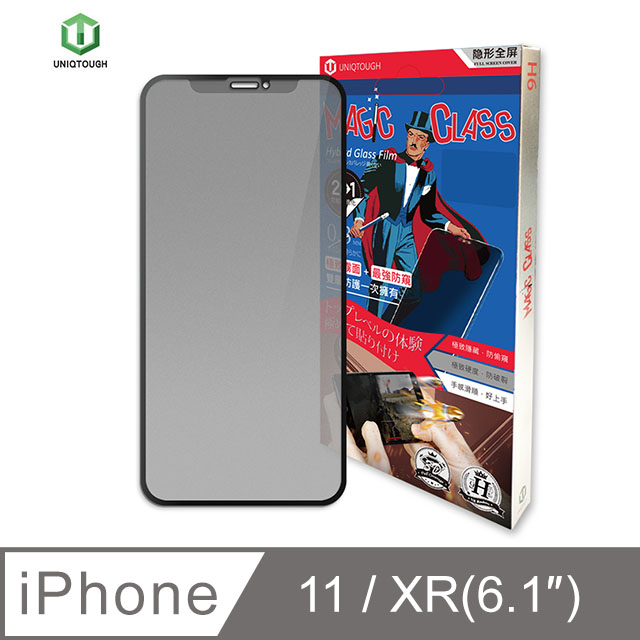 Uniqtough Iphone 11 3d極致霧面防窺9h鋼化玻璃保護貼 黑色 Pchome 24h購物