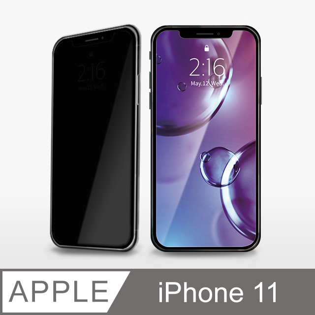 防偷窺鋼化膜 Iphone 11 保護貼i11 玻璃貼未滿版鋼化膜螢幕保護貼防窺片 Pchome 24h購物