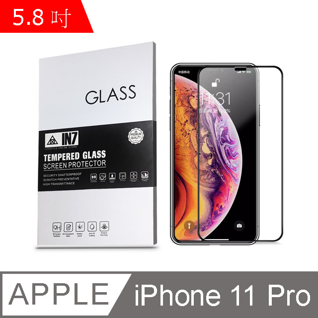 In7 Apple Iphone 11 Pro 5 8吋 高透光3d全滿版鋼化玻璃保護貼 Pchome 24h購物 In7 Apple Iphone 11 Pro 5 8吋 高透光3d全滿版鋼化玻璃保護貼 Pchome 24h購物