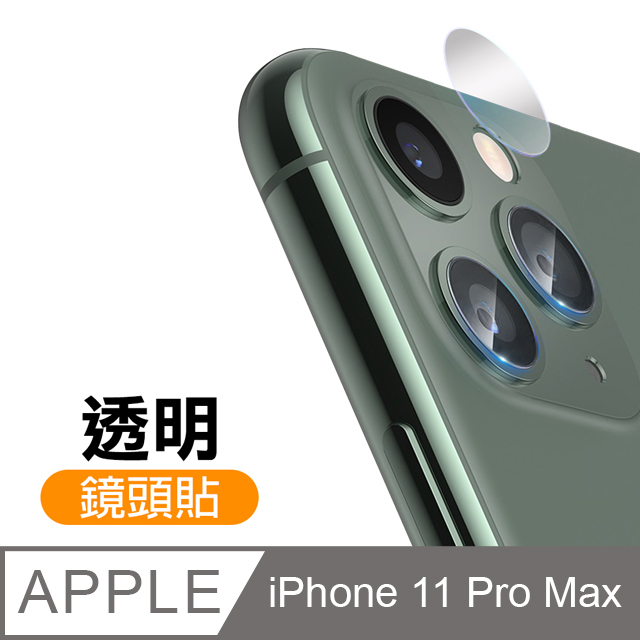 全覆蓋玻璃鏡頭貼iphone 13 12 Pro Max 保護貼9d透明鏡頭貼i12 鏡頭膜鏡頭貼鏡頭保護膜 蝦皮購物