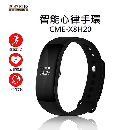 心律手環 Lisolanche